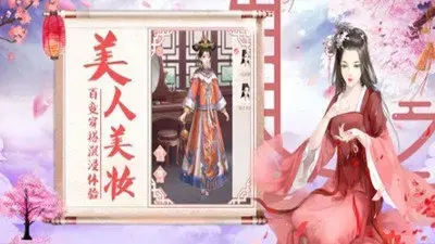 宫心计v1.2.1