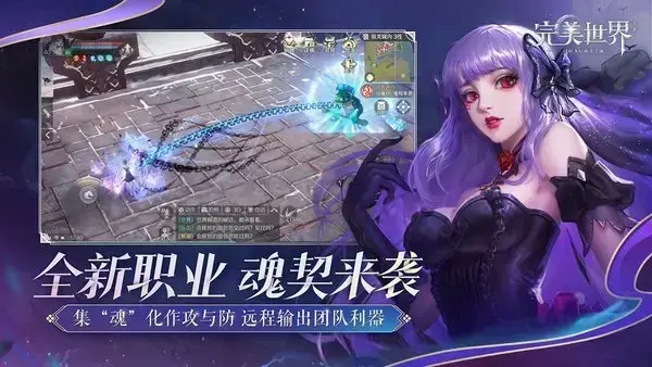 完美世界国际版v1.300.0