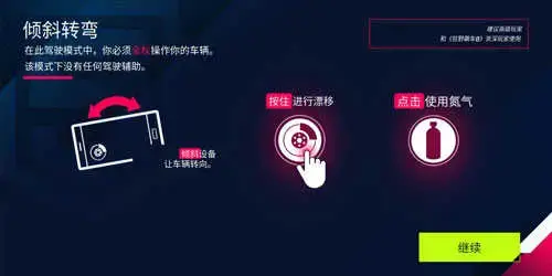 狂野飙车5全屏修复版3.0.3