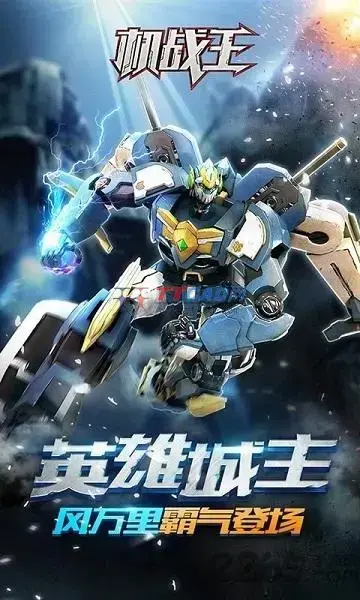 机战王2024版无限购买