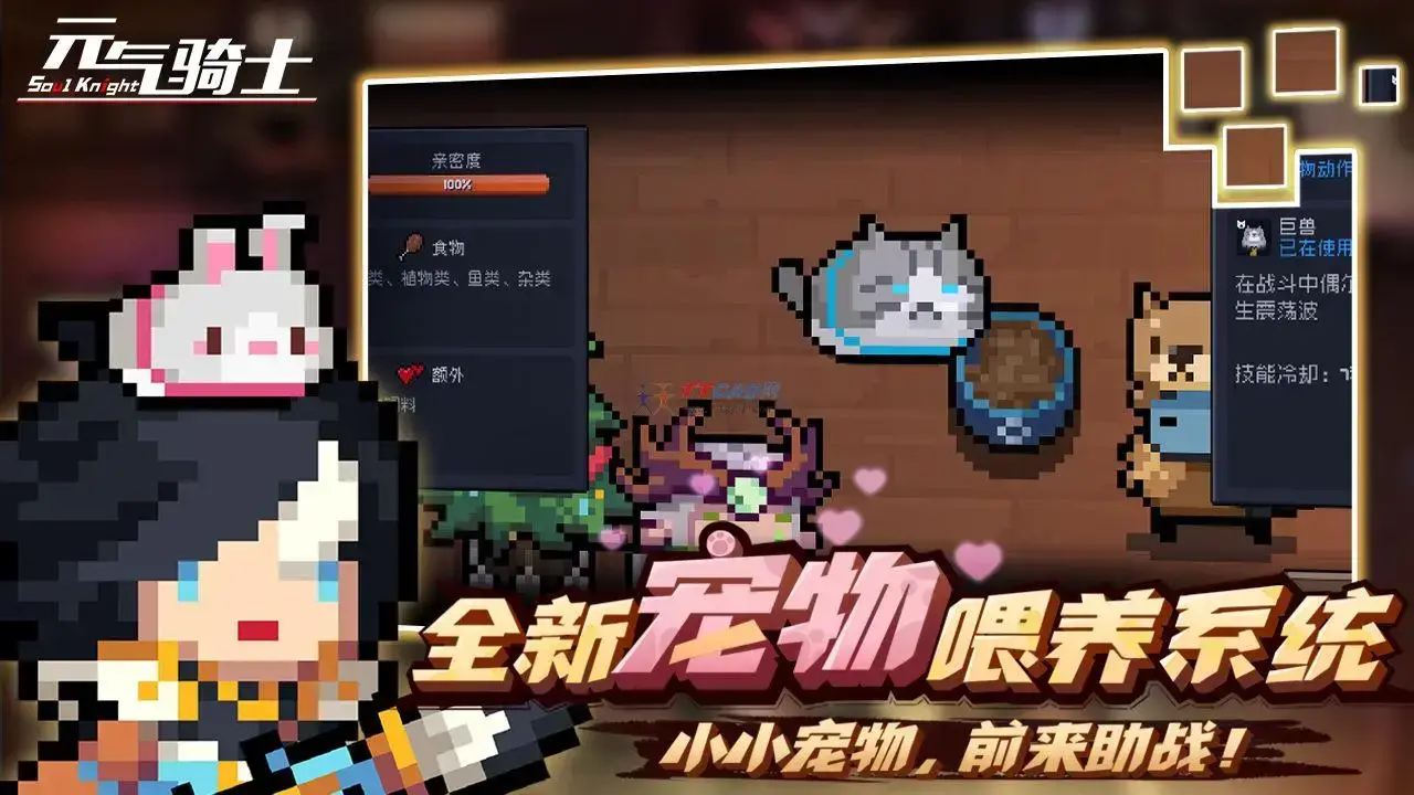 元气骑士2024版最新版4.0.3