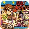 热血篮球完美汉化版