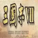 三国志7简体中文版