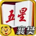 襄樊卡五星