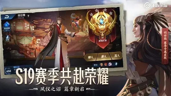 王者荣耀单机版v1.53.1.10 王者荣耀单机版v1.53.1.10