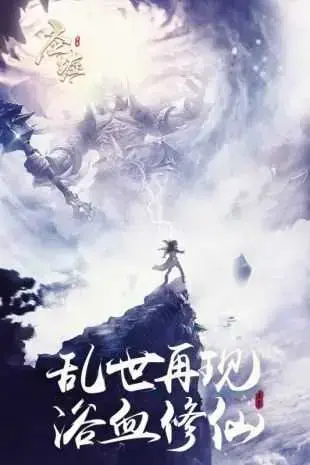 圣墟v1.1.2
