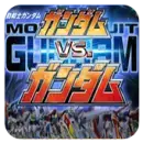机动战士高达高达VS高达2023版
