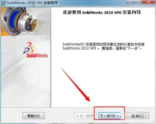 solidworks20102024版 32位/64位最新版