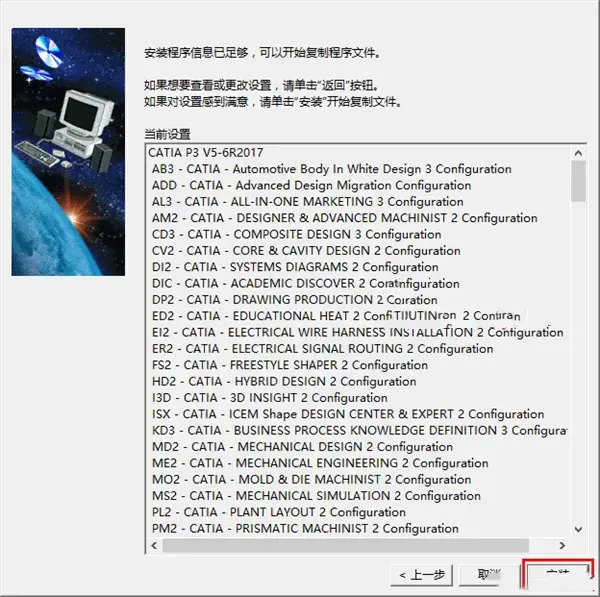 catia2017 64位 catia2017 64位