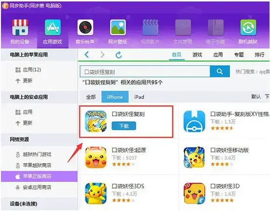 同步推 v3.2.9.0 正版绿色版 同步推 v3.2.9.0 正版绿色版