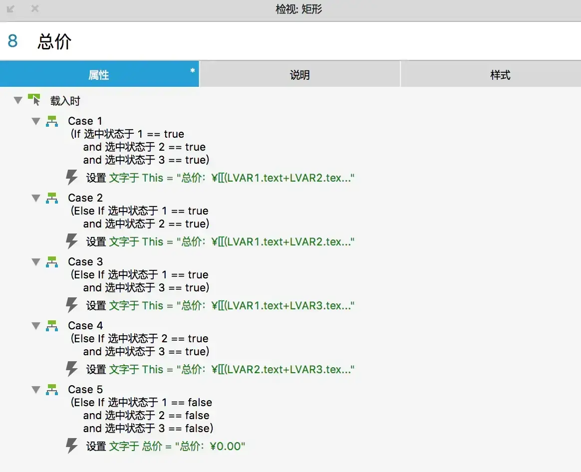 AXURE6.5(设计方案软件)应用版 AXURE6.5(设计方案软件)应用版