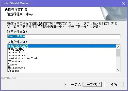 草图大师 v5.0 2024版正版完整版 草图大师 v5.0 2024版正版完整版
