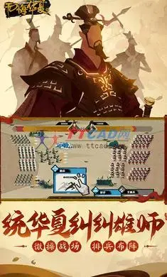 无悔华夏内购2024版
