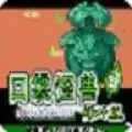口袋妖怪叶绿完美汉化版