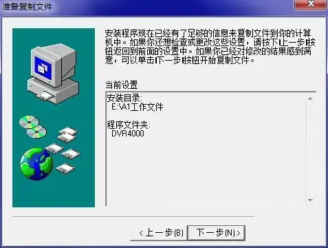 DVR4000监控软件2024版 v7.5 免费应用 DVR4000监控软件2024版 v7.5 免费应用