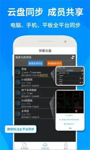 cad快速看图2024版