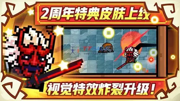 元气骑士2024版全无限4.0.3 元气骑士2024版全无限4.0.3