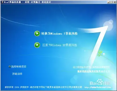 xp变脸王2024版v9.9