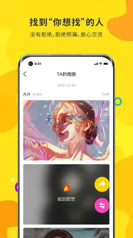 土豆app