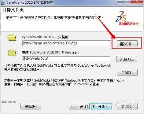 solidworks20102024版 32位/64位最新版