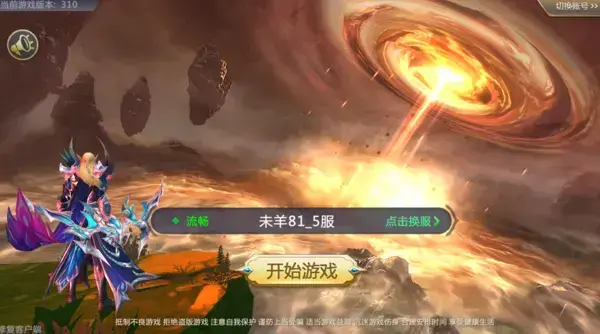 剑魂onlinev1.0