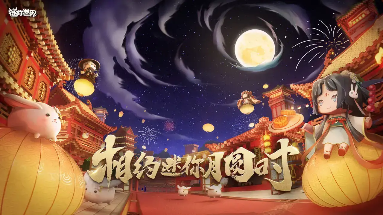 迷你世界2024版全皮肤