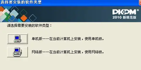 PKPM20102024版免狗 v5.1 中文64位版正式版 PKPM20102024版免狗 v5.1 中文64位版正式版