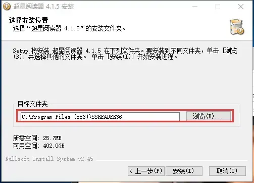 超星阅读器绿色版