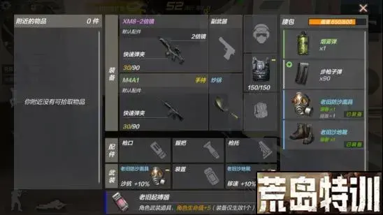 荒岛特训手机版v1.0.24.180 荒岛特训手机版v1.0.24.180