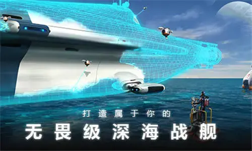 深海迷航v3.0