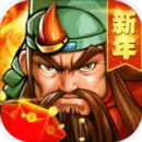 三国战纪整合版