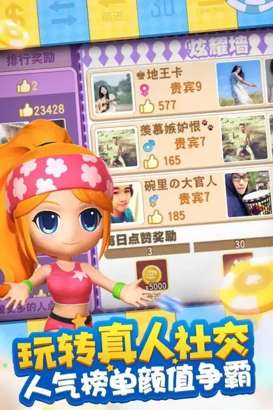 大富翁10v1.1.189