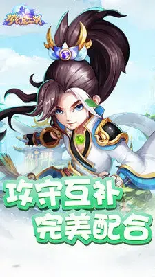 梦幻江湖官网版v1.4.1