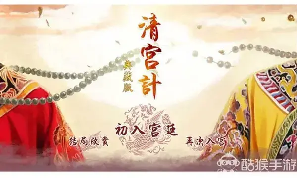 清宫计v1.0