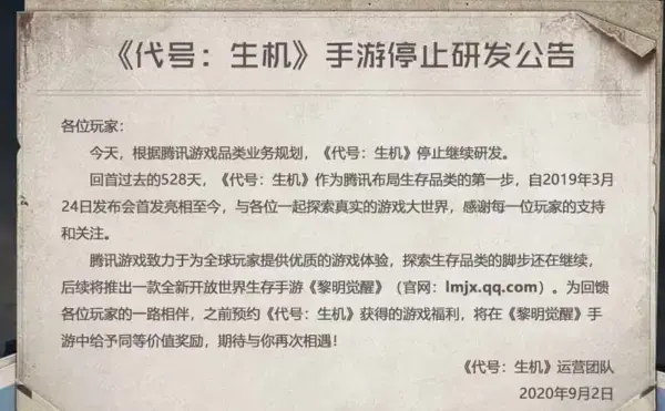 黎明觉醒官网版