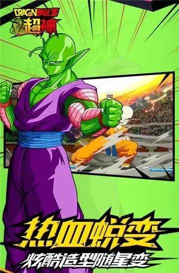 龙珠Z格斗mugen09v1.0
