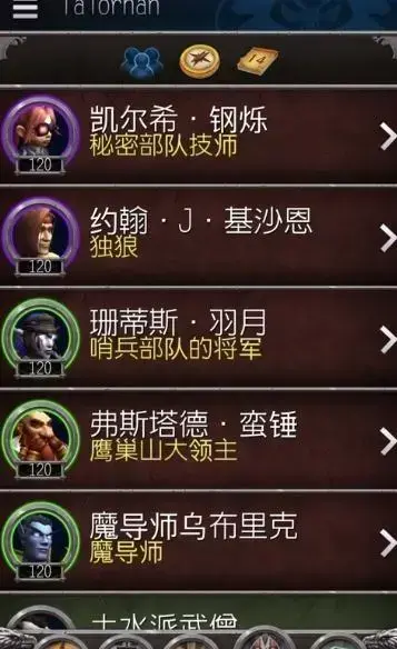 魔兽怀旧服采集助手v2.2.3