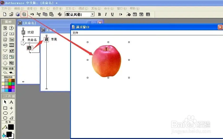 Authorware正版 V7.0 最新软件