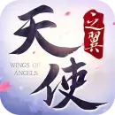 天使之翼中文版