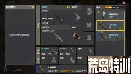 荒岛特训手机版v1.0.24.180 荒岛特训手机版v1.0.24.180