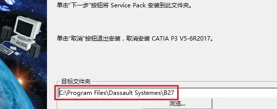 catia2017 64位 catia2017 64位