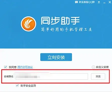 同步推 v3.2.9.0 正版绿色版 同步推 v3.2.9.0 正版绿色版