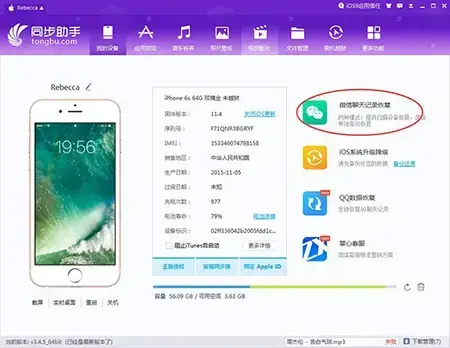 同步推 v3.2.9.0 正版绿色版 同步推 v3.2.9.0 正版绿色版