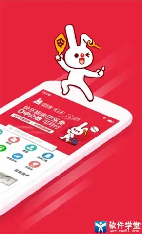 巴乐兔 巴乐兔