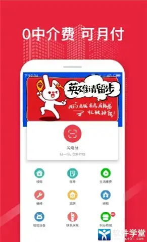 巴乐兔 巴乐兔