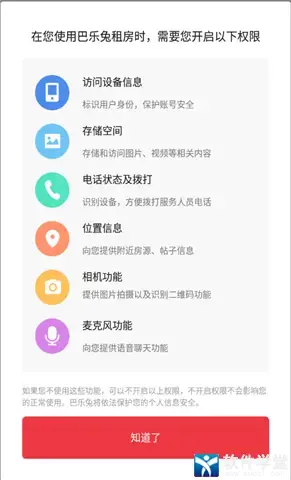 巴乐兔 巴乐兔