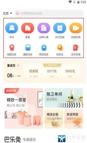 巴乐兔 巴乐兔