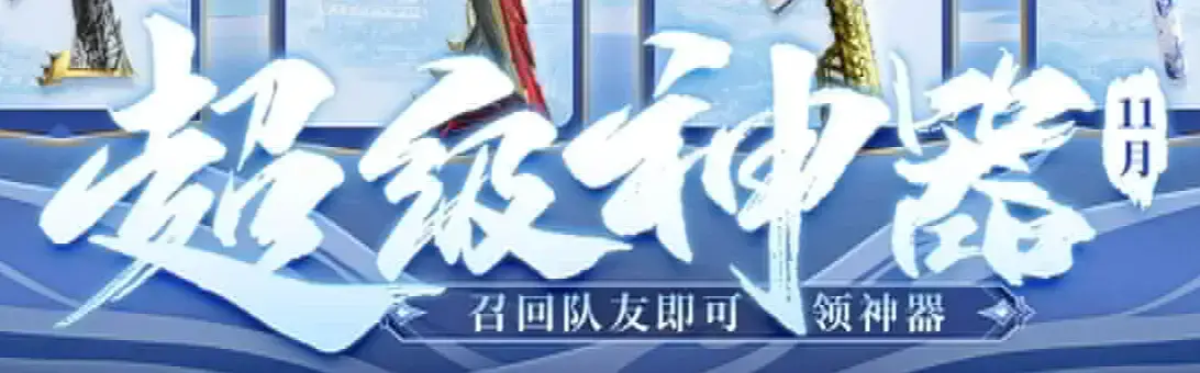 cf活动助手一键领取手机版最新版