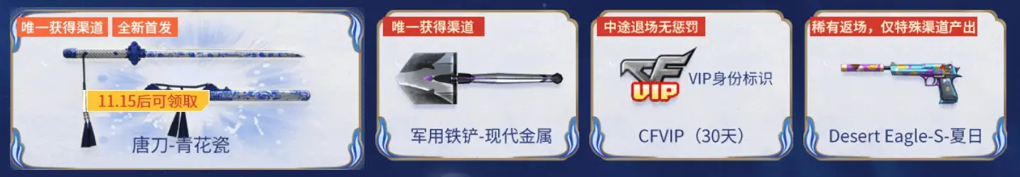 cf活动助手一键领取手机版最新版