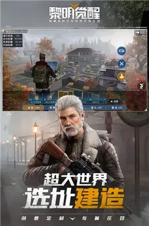 黎明觉醒手游安装 黎明觉醒手游安装